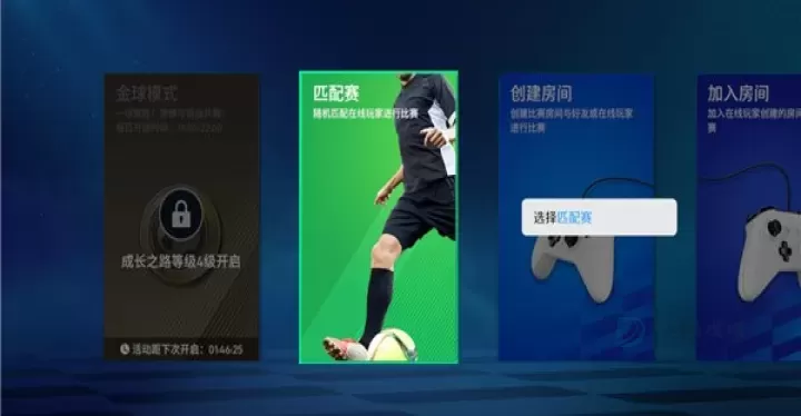 实战十一人_体育竞技_第5张_175游戏网 实战十一人_https://www.175yx.com_体育竞技_第5张