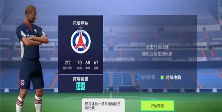 实战十一人_体育竞技_第6张_175游戏网 实战十一人_https://www.175yx.com_体育竞技_第6张