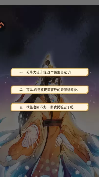 从前有条街_https://www.175yx.com_角色扮演_第2张