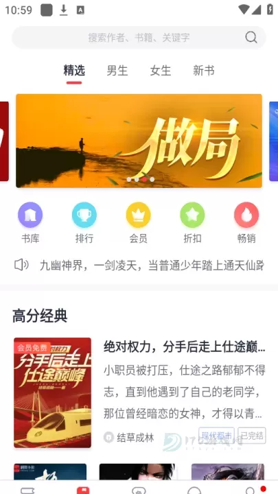 翻阅小说_https://www.175yx.com_书籍阅读_第1张
