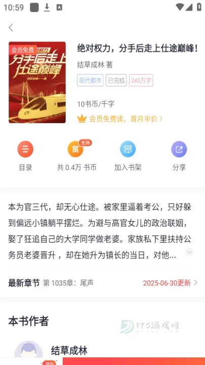 翻阅小说_https://www.175yx.com_书籍阅读_第2张