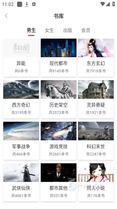 翻阅小说_https://www.175yx.com_书籍阅读_第3张