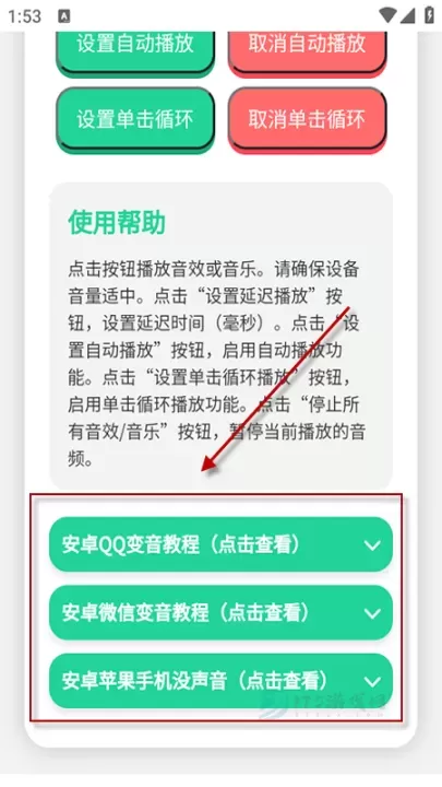 东北雨姐语音盒子_系统安全_第3张_175游戏网 东北雨姐语音盒子_https://www.175yx.com_系统安全_第3张