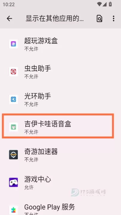 吉伊卡哇语音盒_https://www.175yx.com_影音播放_第2张