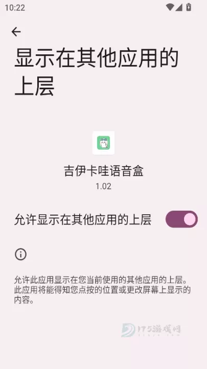 吉伊卡哇语音盒_https://www.175yx.com_影音播放_第3张
