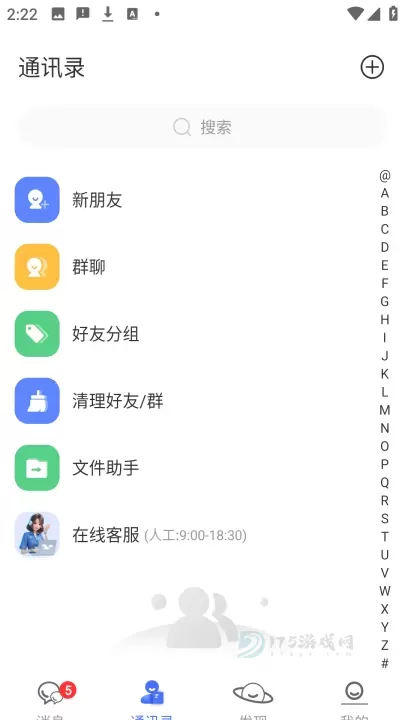 海鸥_即时聊天_第2张_175游戏网 海鸥_https://www.175yx.com_即时聊天_第2张