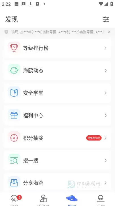 海鸥_即时聊天_第3张_175游戏网 海鸥_https://www.175yx.com_即时聊天_第3张