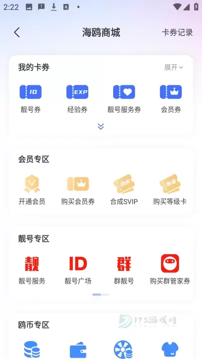 海鸥_即时聊天_第4张_175游戏网 海鸥_https://www.175yx.com_即时聊天_第4张