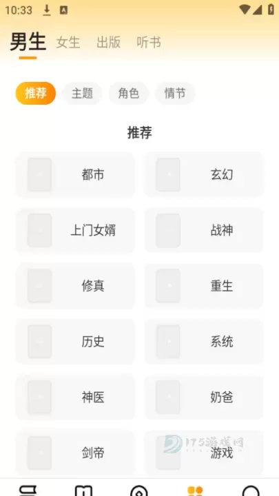 郁书坊小说_https://www.175yx.com_书籍阅读_第4张