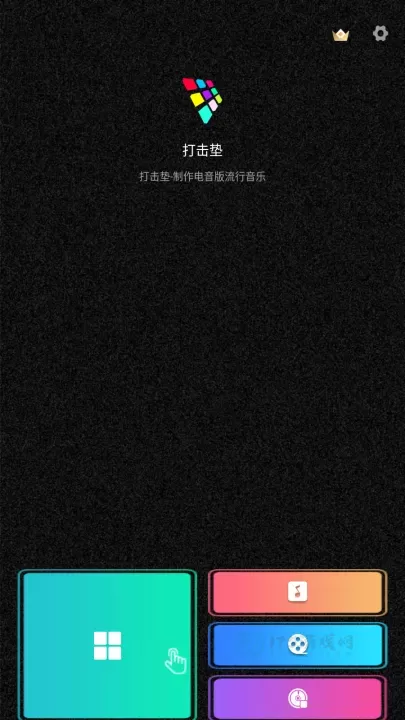 打击垫_https://www.175yx.com_音乐视频_第2张