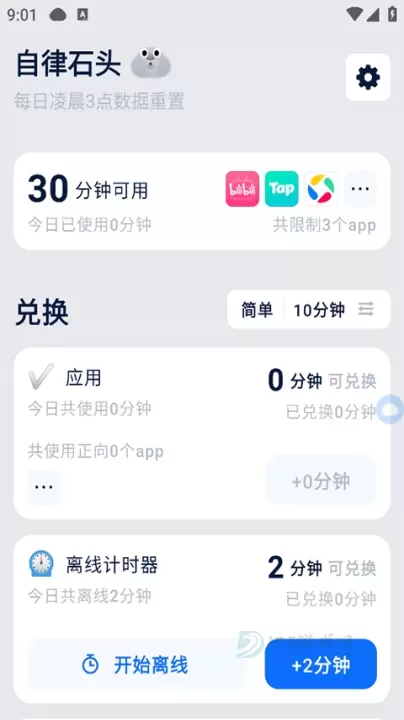 自律石头App_生活学习_第1张_175游戏网 自律石头App_https://www.175yx.com_生活学习_第1张