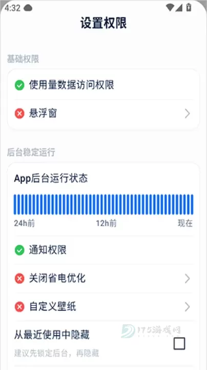 自律石头App_生活学习_第2张_175游戏网 自律石头App_https://www.175yx.com_生活学习_第2张
