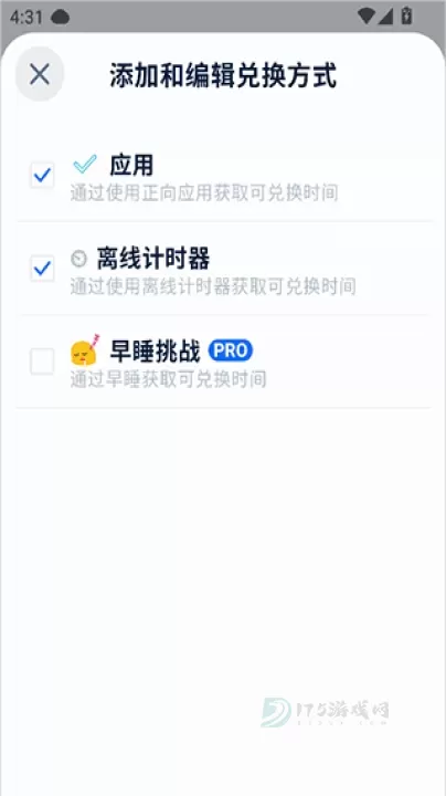 自律石头App_生活学习_第5张_175游戏网 自律石头App_https://www.175yx.com_生活学习_第5张