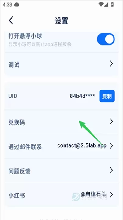 自律石头App_生活学习_第6张_175游戏网 自律石头App_https://www.175yx.com_生活学习_第6张