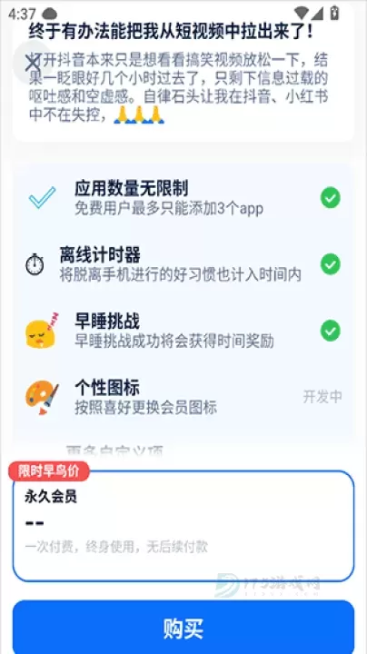 自律石头App_生活学习_第7张_175游戏网 自律石头App_https://www.175yx.com_生活学习_第7张