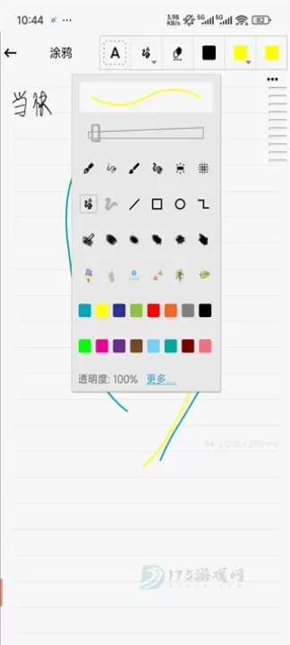 随手写_生活学习_第4张_175游戏网 随手写_https://www.175yx.com_生活学习_第4张