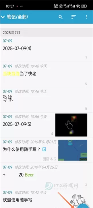 随手写_生活学习_第6张_175游戏网 随手写_https://www.175yx.com_生活学习_第6张