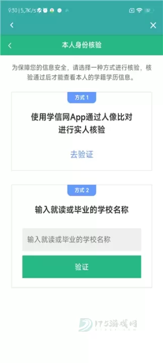 中国高等教育学生信息网app_生活学习_第7张_175游戏网 中国高等教育学生信息网app_https://www.175yx.com_生活学习_第7张