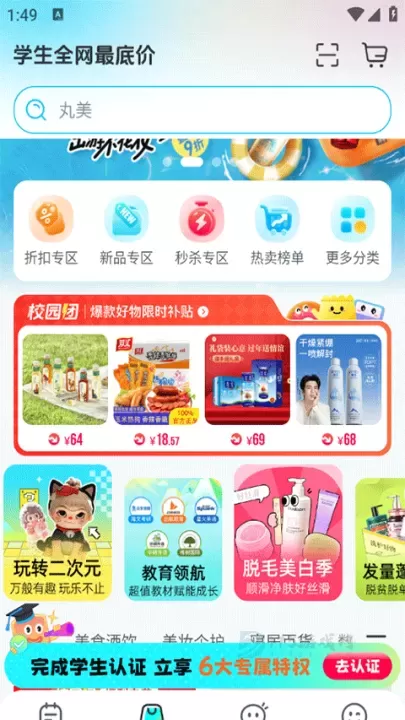 掌上大学App_生活学习_第3张_175游戏网 掌上大学App_https://www.175yx.com_生活学习_第3张