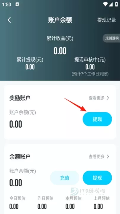 掌上大学App_生活学习_第5张_175游戏网 掌上大学App_https://www.175yx.com_生活学习_第5张