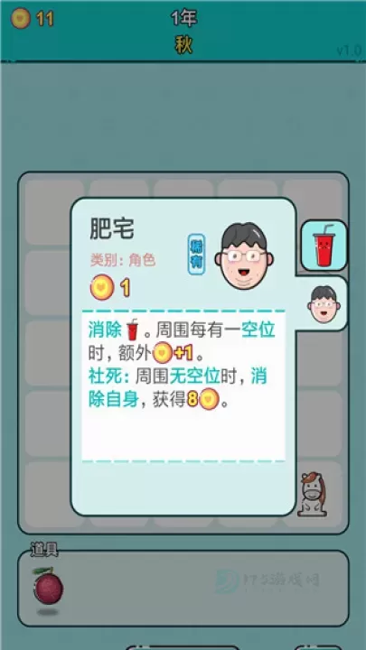 打工人生_休闲益智_第2张_175游戏网 打工人生_https://www.175yx.com_休闲益智_第2张