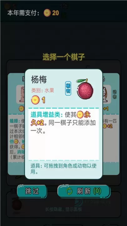 打工人生_休闲益智_第4张_175游戏网 打工人生_https://www.175yx.com_休闲益智_第4张