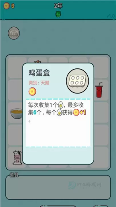 打工人生_休闲益智_第3张_175游戏网 打工人生_https://www.175yx.com_休闲益智_第3张