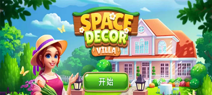 空间装饰别墅游戏_模拟经营_第1张_175游戏网 空间装饰别墅游戏_https://www.175yx.com_模拟经营_第1张