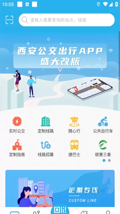 西安公交出行_生活学习_第1张_175游戏网 西安公交出行_https://www.175yx.com_生活学习_第1张