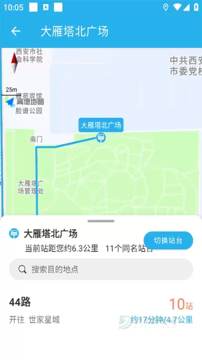 西安公交出行_生活学习_第2张_175游戏网 西安公交出行_https://www.175yx.com_生活学习_第2张