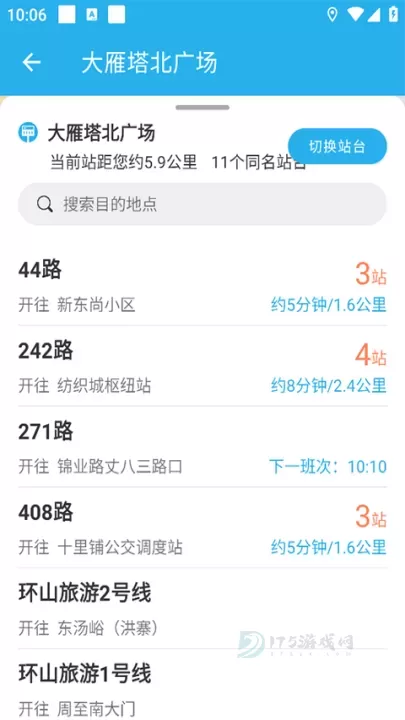 西安公交出行_生活学习_第3张_175游戏网 西安公交出行_https://www.175yx.com_生活学习_第3张