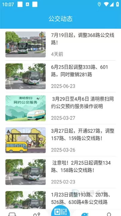 西安公交出行_生活学习_第6张_175游戏网 西安公交出行_https://www.175yx.com_生活学习_第6张