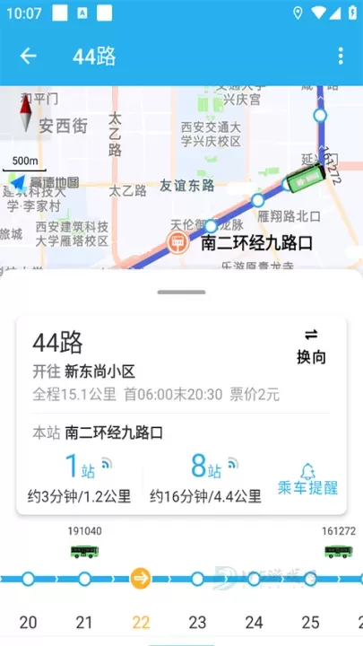 西安公交出行_生活学习_第5张_175游戏网 西安公交出行_https://www.175yx.com_生活学习_第5张