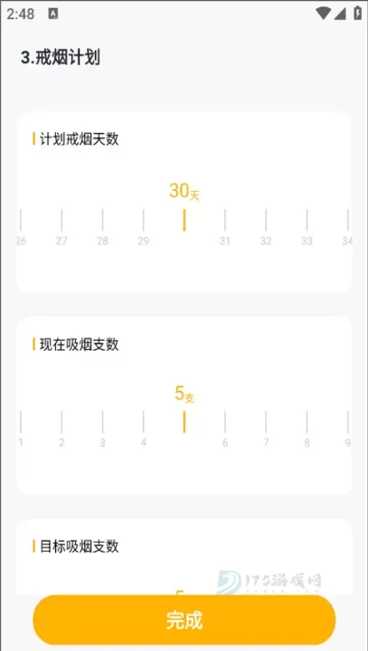 今日戒烟_生活学习_第2张_175游戏网 今日戒烟_https://www.175yx.com_生活学习_第2张