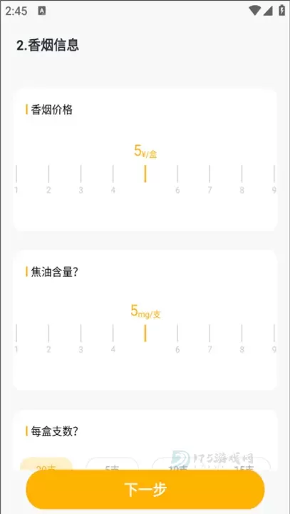 今日戒烟_生活学习_第1张_175游戏网 今日戒烟_https://www.175yx.com_生活学习_第1张