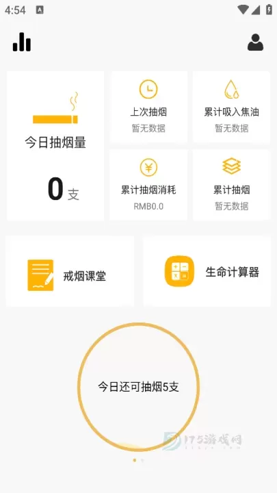 今日戒烟_生活学习_第3张_175游戏网 今日戒烟_https://www.175yx.com_生活学习_第3张