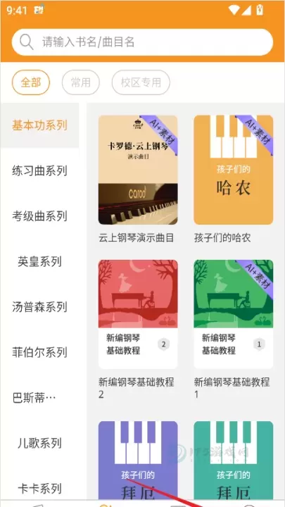 云上钢琴学生端_生活学习_第1张_175游戏网 云上钢琴学生端_https://www.175yx.com_生活学习_第1张