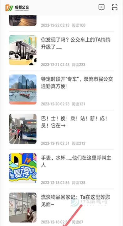 成都公交_生活学习_第1张_175游戏网 成都公交_https://www.175yx.com_生活学习_第1张