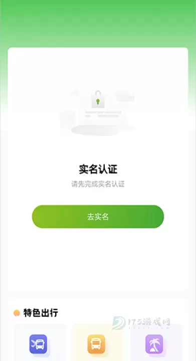 成都公交_生活学习_第2张_175游戏网 成都公交_https://www.175yx.com_生活学习_第2张