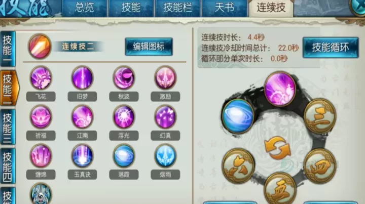 诛仙手游：合欢60级PK技能怎么选？超全解析！_https://www.175yx.com_游戏攻略_第2张