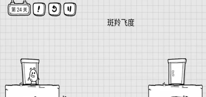 茶叶蛋大冒险最新版_冒险解密_第7张_175游戏网 茶叶蛋大冒险最新版_https://www.175yx.com_冒险解密_第7张
