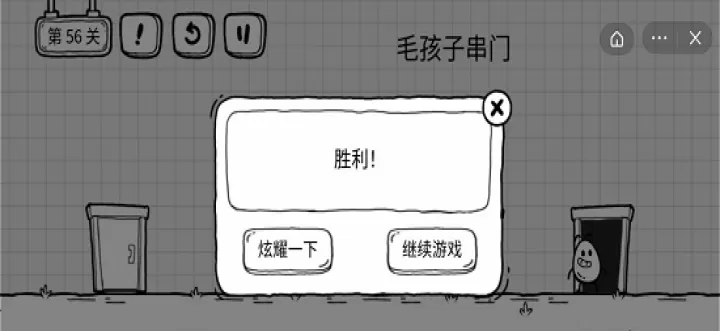 茶叶蛋大冒险最新版_冒险解密_第13张_175游戏网 茶叶蛋大冒险最新版_https://www.175yx.com_冒险解密_第13张