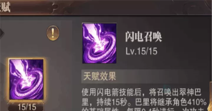 精灵盛典黎明智弓攻略_https://www.175yx.com_游戏攻略_第3张