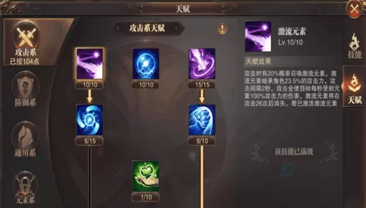 精灵盛典黎明智弓攻略_https://www.175yx.com_游戏攻略_第5张