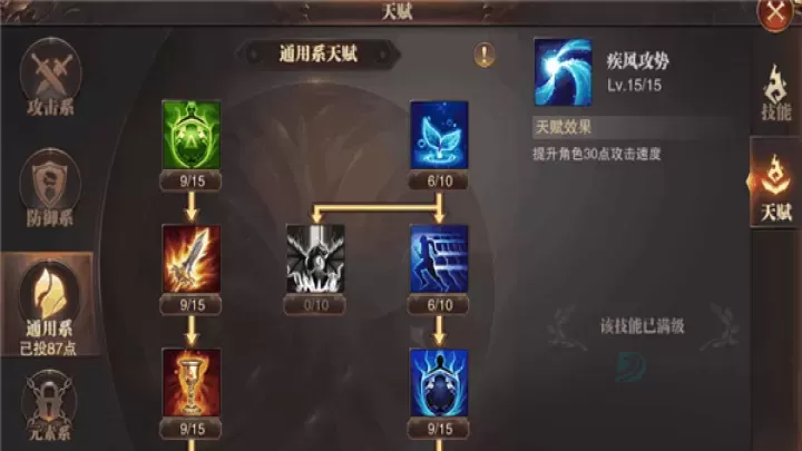 精灵盛典黎明智弓攻略_https://www.175yx.com_游戏攻略_第6张