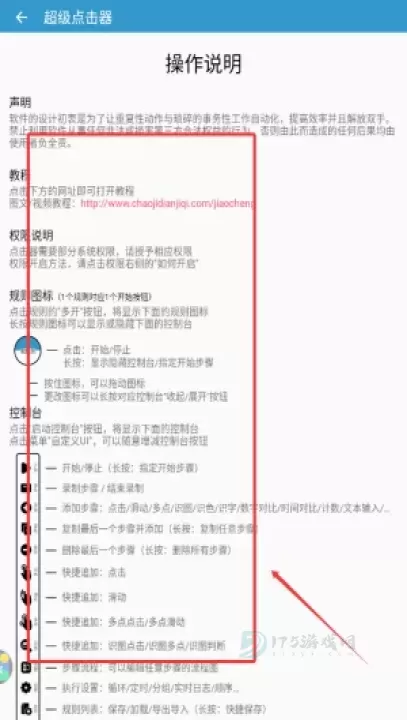 超级点击器_系统安全_第3张_175游戏网 超级点击器_https://www.175yx.com_系统安全_第3张