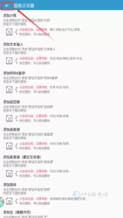 超级点击器_系统安全_第4张_175游戏网 超级点击器_https://www.175yx.com_系统安全_第4张