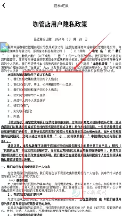 咖管店_生活学习_第1张_175游戏网 咖管店_https://www.175yx.com_生活学习_第1张