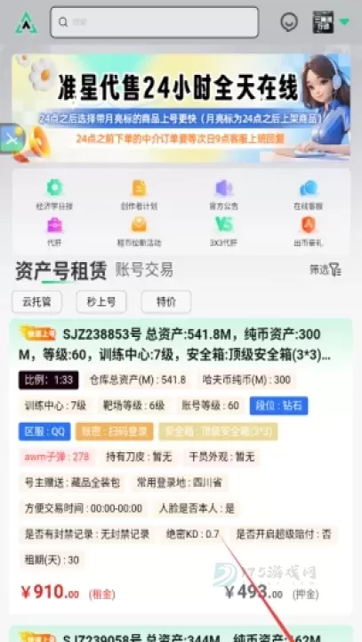 准星代售_系统安全_第2张_175游戏网 准星代售_https://www.175yx.com_系统安全_第2张