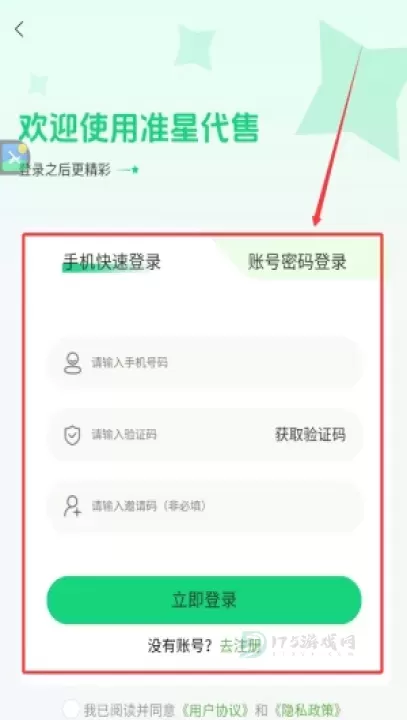 准星代售_系统安全_第4张_175游戏网 准星代售_https://www.175yx.com_系统安全_第4张